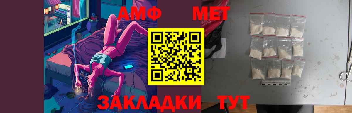 АМФЕТАМИН  Amphetamine 97%  Вход с VPN  Железноводск 