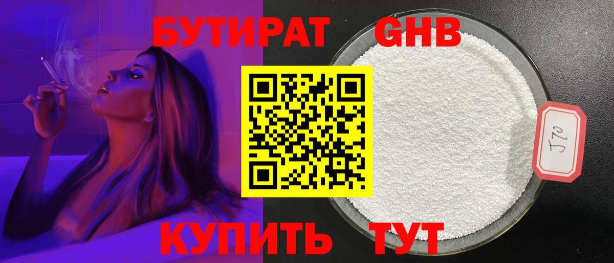 Железноводск  Бутират вода  Бутират  Вход с VPN 