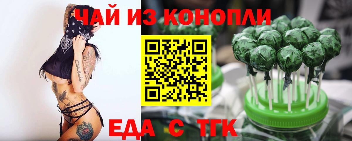 Железноводск  Canna-Cookies конопля  Вход с VPN 