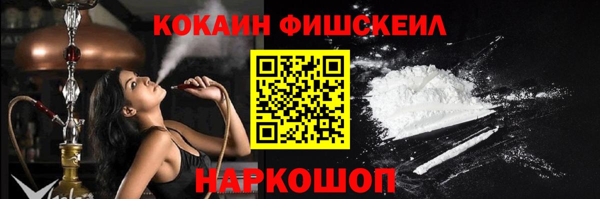 COCAIN Эквадор  Вход с VPN  Cocaine Перу  COCAIN  Железноводск 