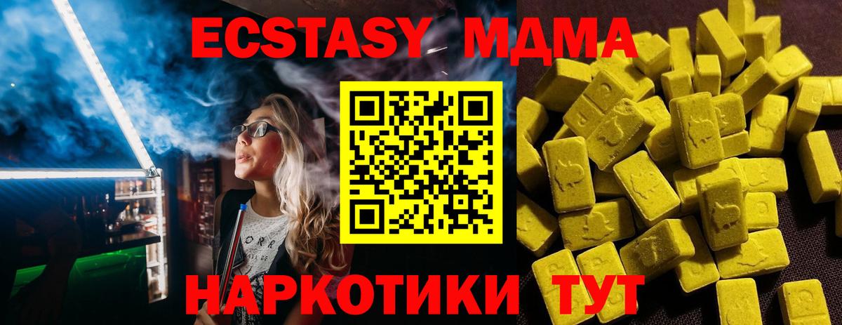 Ecstasy круглые  Вход с VPN  Железноводск  ЭКСТАЗИ круглые 