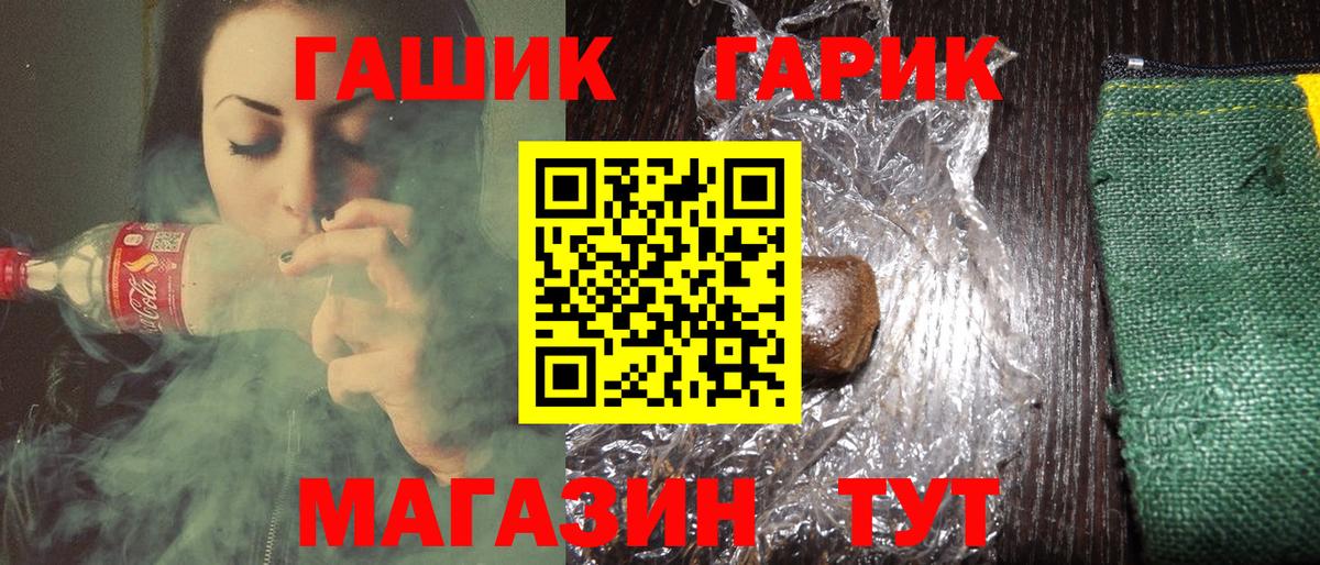 Железноводск  ГАШ  Вход с VPN  Гашиш 40% ТГК 