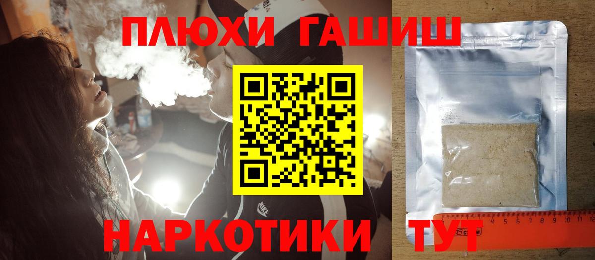 ГАШИШ VHQ Железноводск