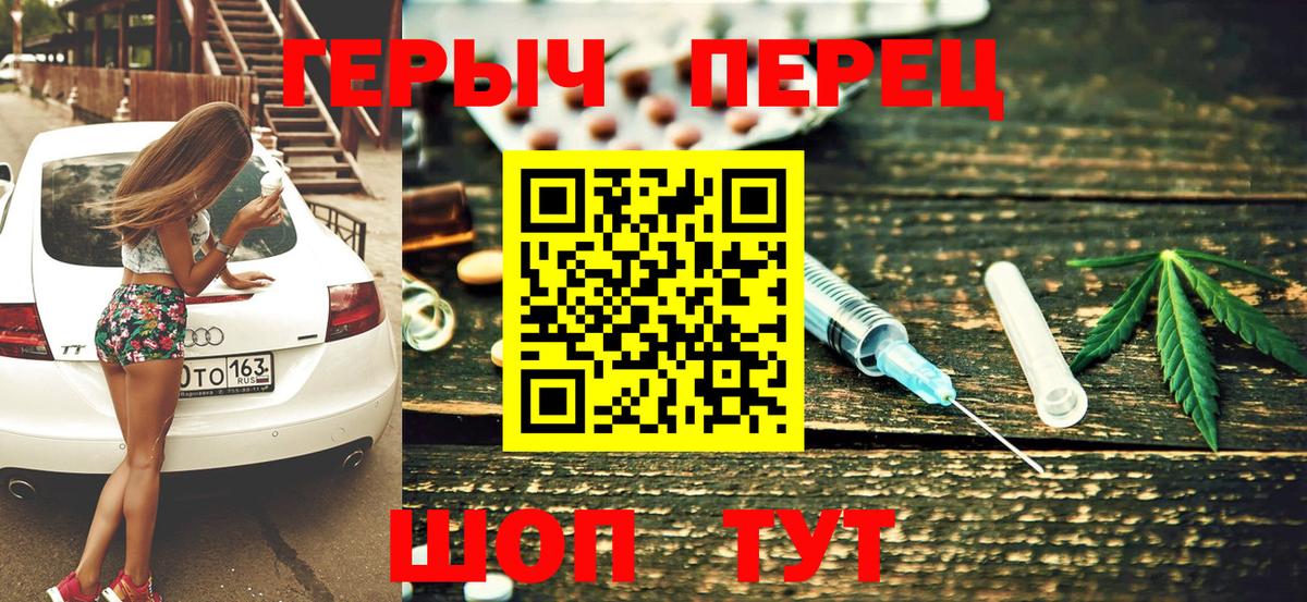 Героин белый Железноводск