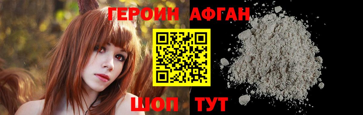 Железноводск  ГЕРОИН Heroin  Вход с VPN 