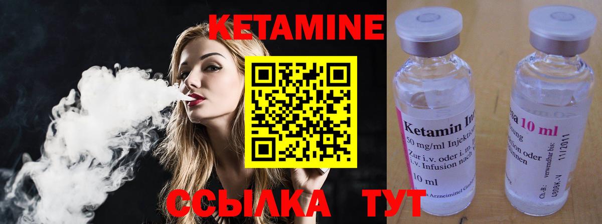 КЕТАМИН ketamine  Вход с VPN  МЕГА маркетплейс  Железноводск 