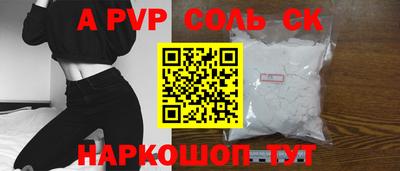 альфа пвп VHQ Кунгур