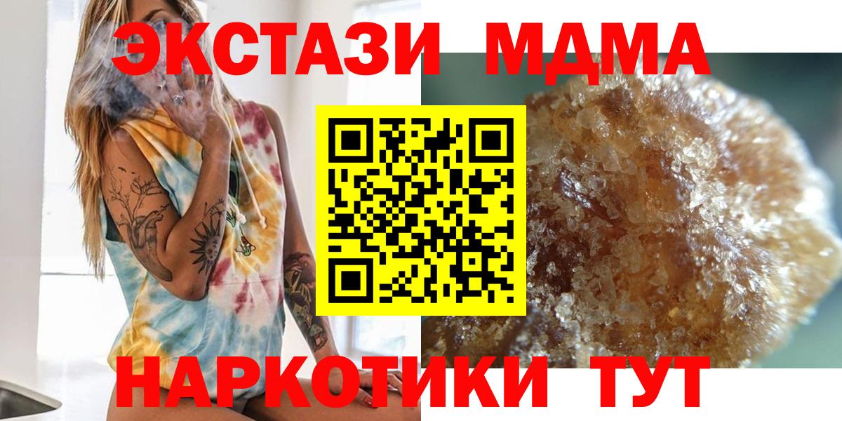 МДМА VHQ  Вход с VPN  МДМА  Железноводск 