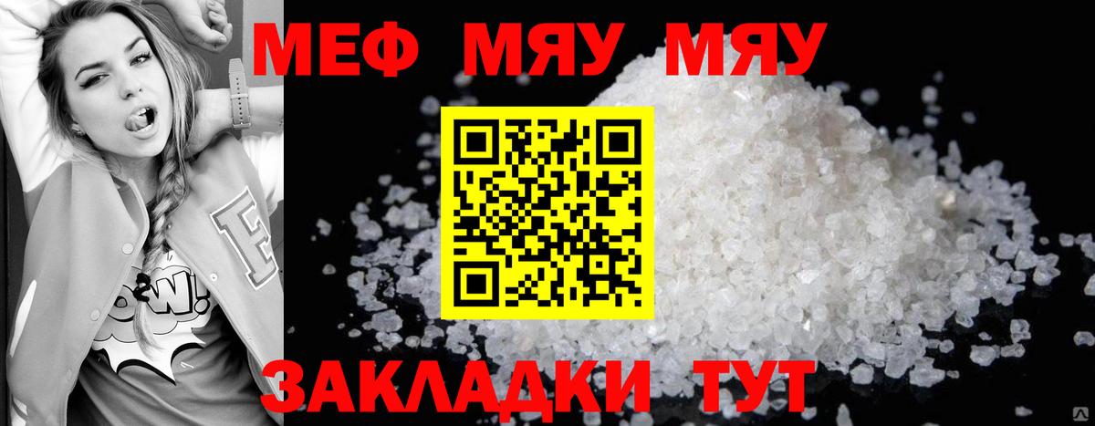 МЕФ VHQ  Меф  МЕФ 4 MMC  Железноводск  Вход с VPN  kraken ссылки  Мефедрон 