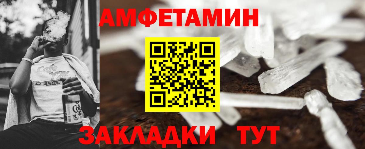 Железноводск  Первитин Декстрометамфетамин 99.9%  Первитин Декстрометамфетамин 99.9%  Вход с VPN 