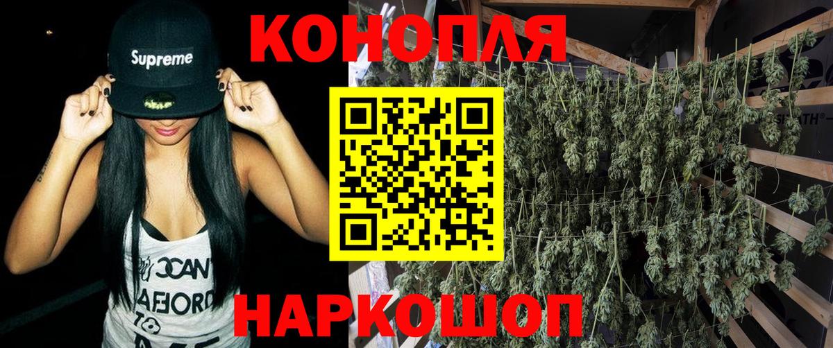 МАРИХУАНА LSD WEED Железноводск